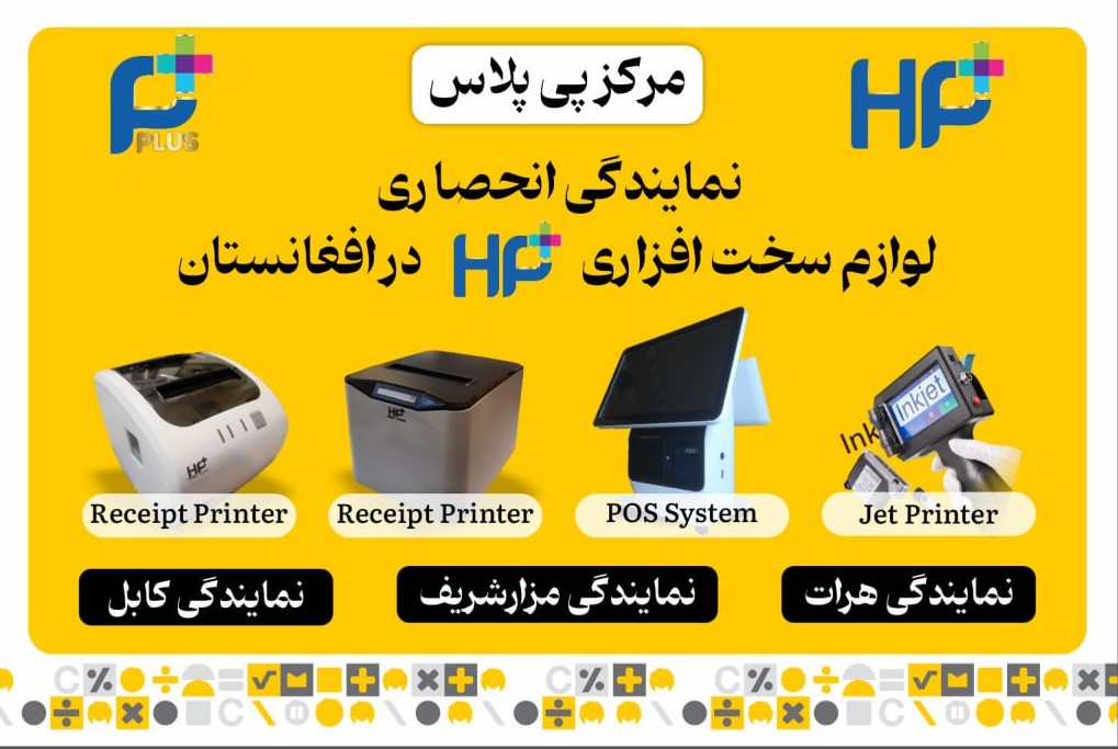 نرم افزار حسابداری پی پلاس
